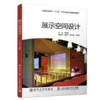 正版新书]展示空间设计宋培娟9787512139039