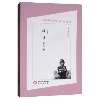 正版新书]大河文丛:旅途鲁兴华/139787227068877