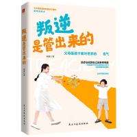正版新书]叛逆是管出来的闻源9787513934121