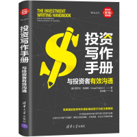 正版新书]投资写作手册 与投资者有效沟通(美)阿萨夫·凯德姆(Ass