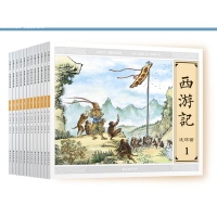 正版新书]西游记连环画大图大字(套装全12册)[明] 吴承恩 李春