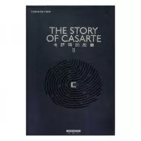 正版新书]卡萨帝的故事2卡萨帝的故事9787555281481
