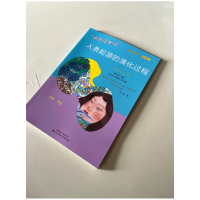 正版新书]人类起源的演化过程作者9787305206412