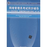 正版新书]全国计算机技术与软件专业技术资格(水平)考试参考用书