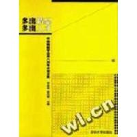 正版新书]多出精品多出人才:中国编辑学会第八届年会论文集李家