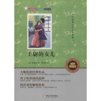 正版新书]上尉的女儿(彩色美绘版)普希金9787227061878