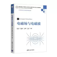 正版新书]电磁场与电磁波梅中磊9787302499121