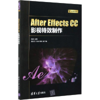 正版新书]After Effects CC影视特效制作 微课视频版倪彤清华大