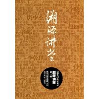 正版新书]溯源讲堂-清华大学时代论坛-第一辑本社9787302253303