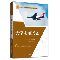 正版新书]大学实用语文徐爱梅,栾妮 编9787302539650