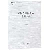 正版新书]我国假释制度的博弈分析/明理文丛杨勇9787302490517