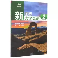 正版新书]新国标大学英语读写译2/俞东明俞东明、李华东、刘克东
