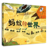 正版新书]蚂蚁的世界刘海栖9787555292715