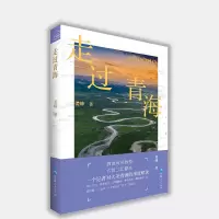 正版新书]走过青海姜峰9787225063287