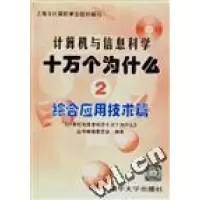 正版新书](2)综合应用技术篇张吉锋9787302027478