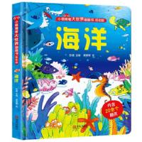 正版新书]海洋 低幼版彭香9787555297604