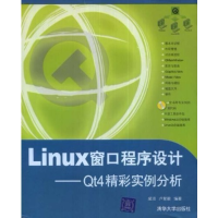 正版新书]Linux窗口程序设计-Qt4精彩实例分析成洁 卢紫毅978730