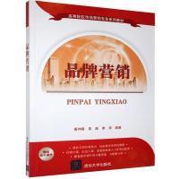 正版新书]品牌营销不详9787302414636