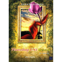 正版新书]Photoshop图像处理姜科、罗晓梅9787302248705