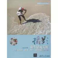 正版新书]摄影让生活更美好:实用生活照.博客.旅行.网店摄影全攻