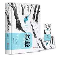 正版新书]歌德谈话录〔德〕爱克曼9787555291640