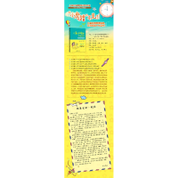 正版新书]儿童时间管理训练手册钟思嘉 等 著9787302390800