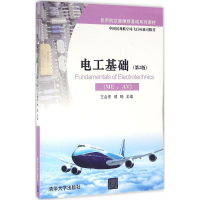 正版新书]电工基础王会来,郝瑞 主编 著作9787302439226