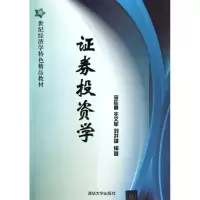 正版新书]证券投资学李延喜9787302335580