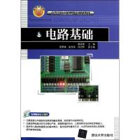 正版新书]电路基础(高等学校应用型特色规划教材)蔡启仲97873022