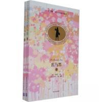 正版新书]红与黑[法]司汤达 著;王勋 编9787302301325