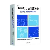 正版新书]DEVOPS持续万物[荷兰]巴特·德·贝斯特(Bart de Best)