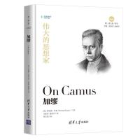 正版新书]加缪(美)理查德·坎伯(Richard Campo)9787302525417