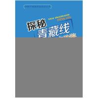 正版新书]财经法规与会计职业道德刘翠屏9787302429081