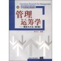 正版新书]管理运筹学——模型与方法(第2版)不详9787302363293