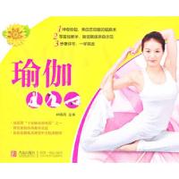 正版新书]健康生活系列:瑜伽林晓海 主编9787543632776