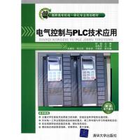 正版新书]电气控制与PLC技术应用(高职高专机电一体化专业规划
