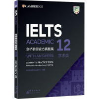正版新书]剑桥雅思官方真题集 12 学术类剑桥考试联合出版中心