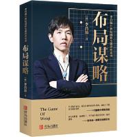 正版新书]李昌镐21世纪围棋专题讲座 布局谋略李昌镐97875436715