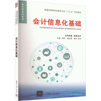 正版新书]会计信息化基础胡丹;张玲副;欧阳电平丛书;袁芬9787