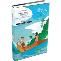 正版新书]洛克山谢智慧9787555223498