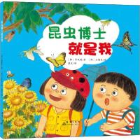 正版新书]昆虫博士就是我曹载恩9787519301606