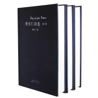 正版新书]曾庆仁诗选曾庆仁9787519302399