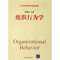 正版新书]组织行为学陈国权9787302138822