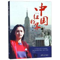 正版新书]中国纽约客玛雅9787302491682