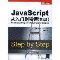 正版新书]JavaScript从入门到精通(第2版)舒宁9787302271444