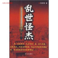 正版新书]乱世怪杰张晓强9787501444984