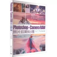 正版新书]Photoshop+Camera Raw照片后期处理入门与实战梁新雷97