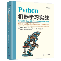 正版新书]PYTHON机器学习实战:基于SCIKIT-LEARN与PYTORCH的神