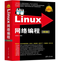 正版新书]Linux网络编程(第3版)宋敬彬9787302660514
