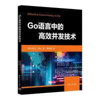 正版新书]Go语言中的高效并发技术(美)波拉克·瑟达 著 黄永强 译